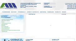 Desktop Screenshot of ag-tng.com.ua