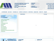 Tablet Screenshot of ag-tng.com.ua